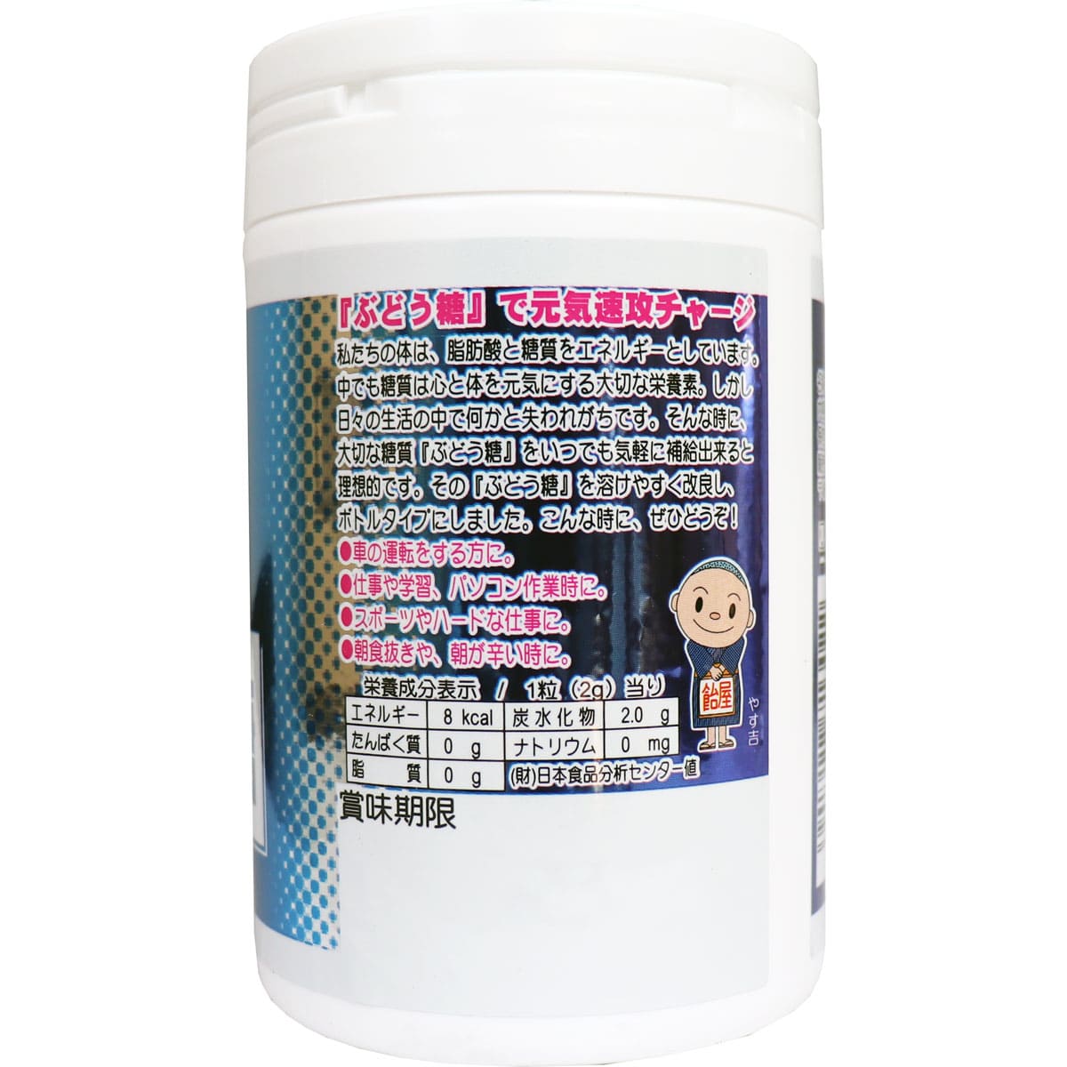 夢のくちどけ ぶどう糖 ボトル入 135g