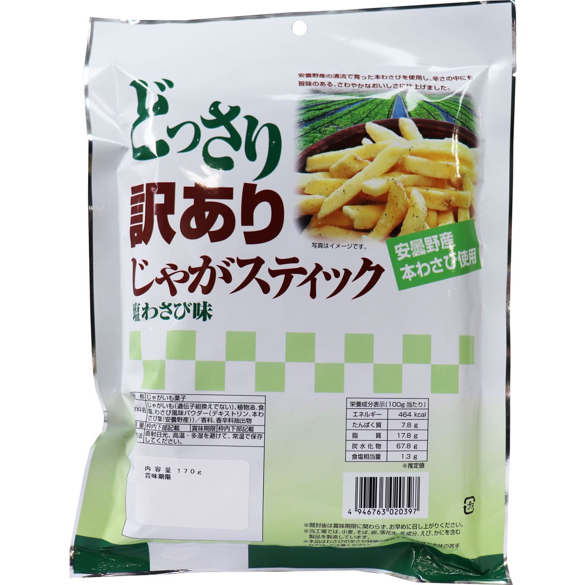 どっさり 訳ありじゃがスティック 塩わさび味 170g