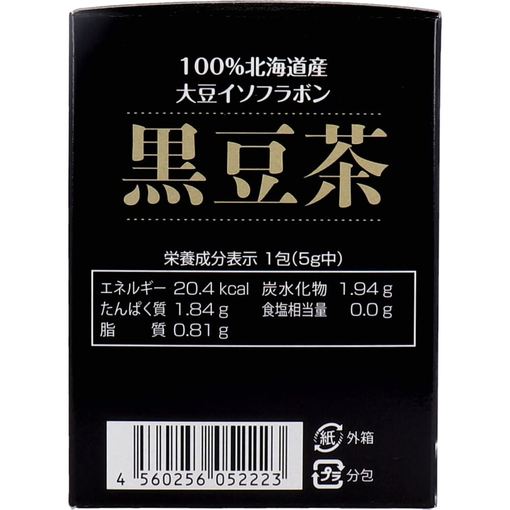 100%北海道産 大豆イソフラボン 黒豆茶 5g×20包入