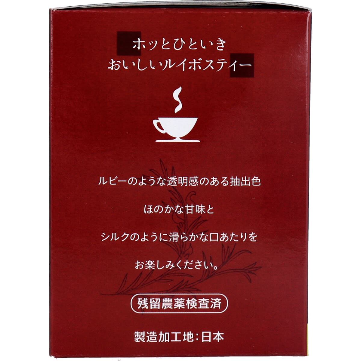 ルイボスティー ルイボス×ローストマテ茶 2g×30包入