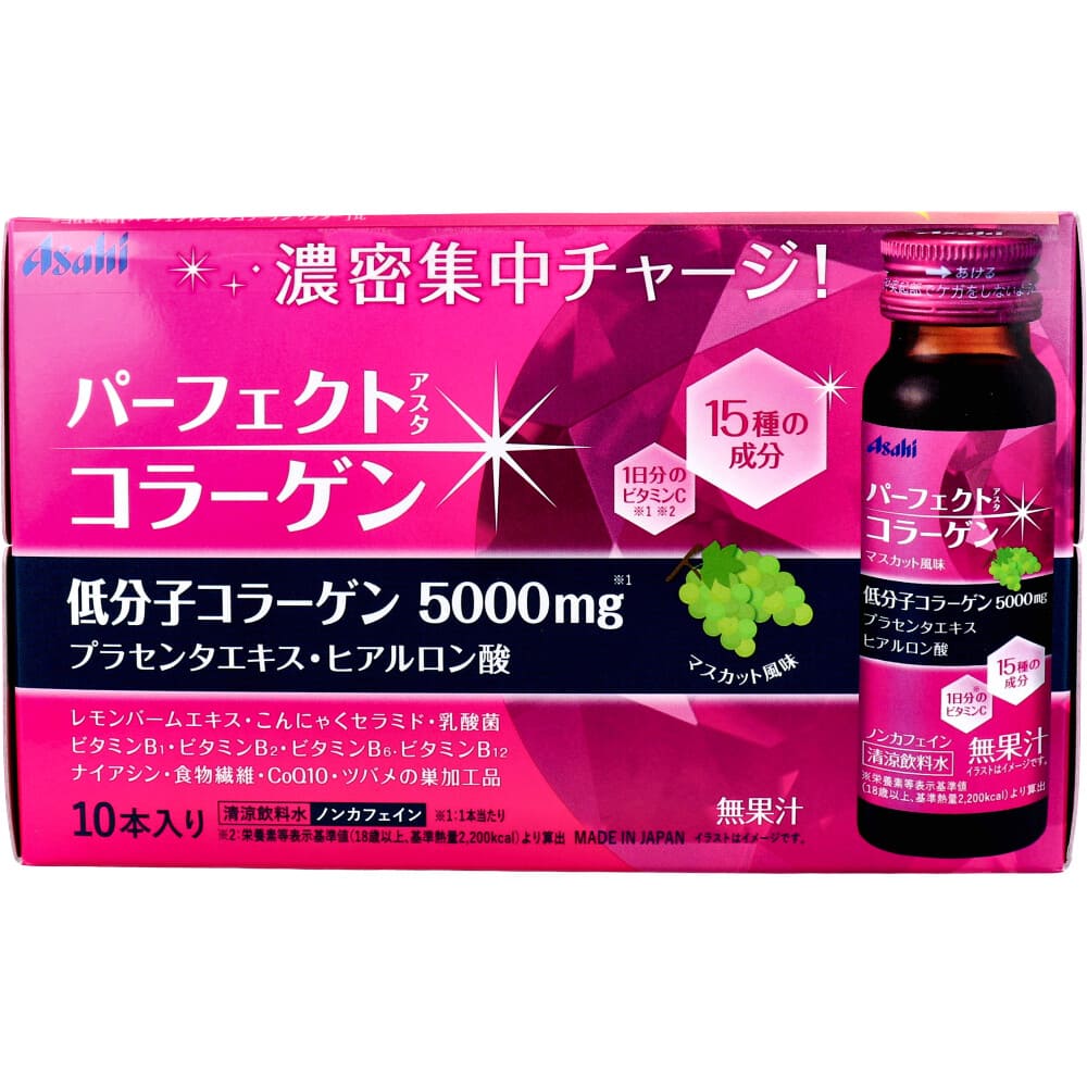 パーフェクトアスタ コラーゲンドリンク 50mLX10本