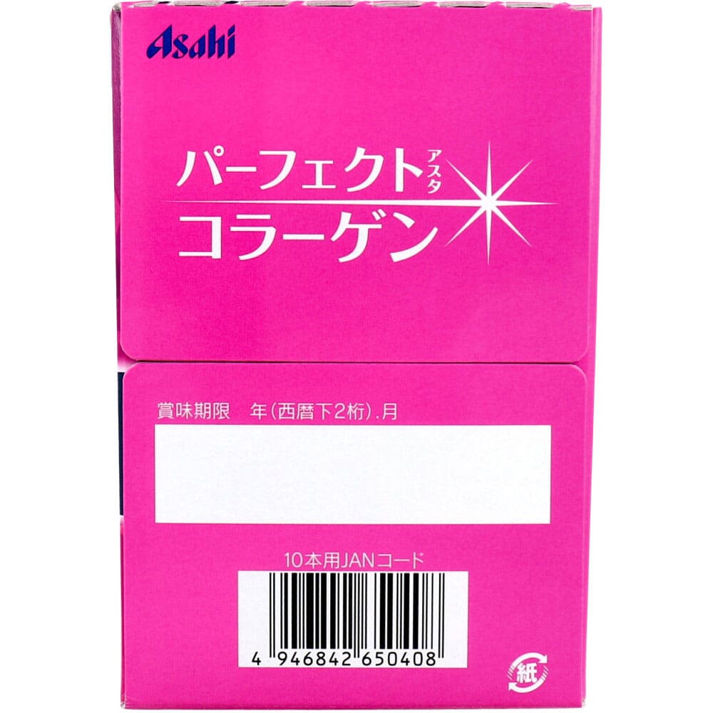 パーフェクトアスタ コラーゲンドリンク 50mLX10本