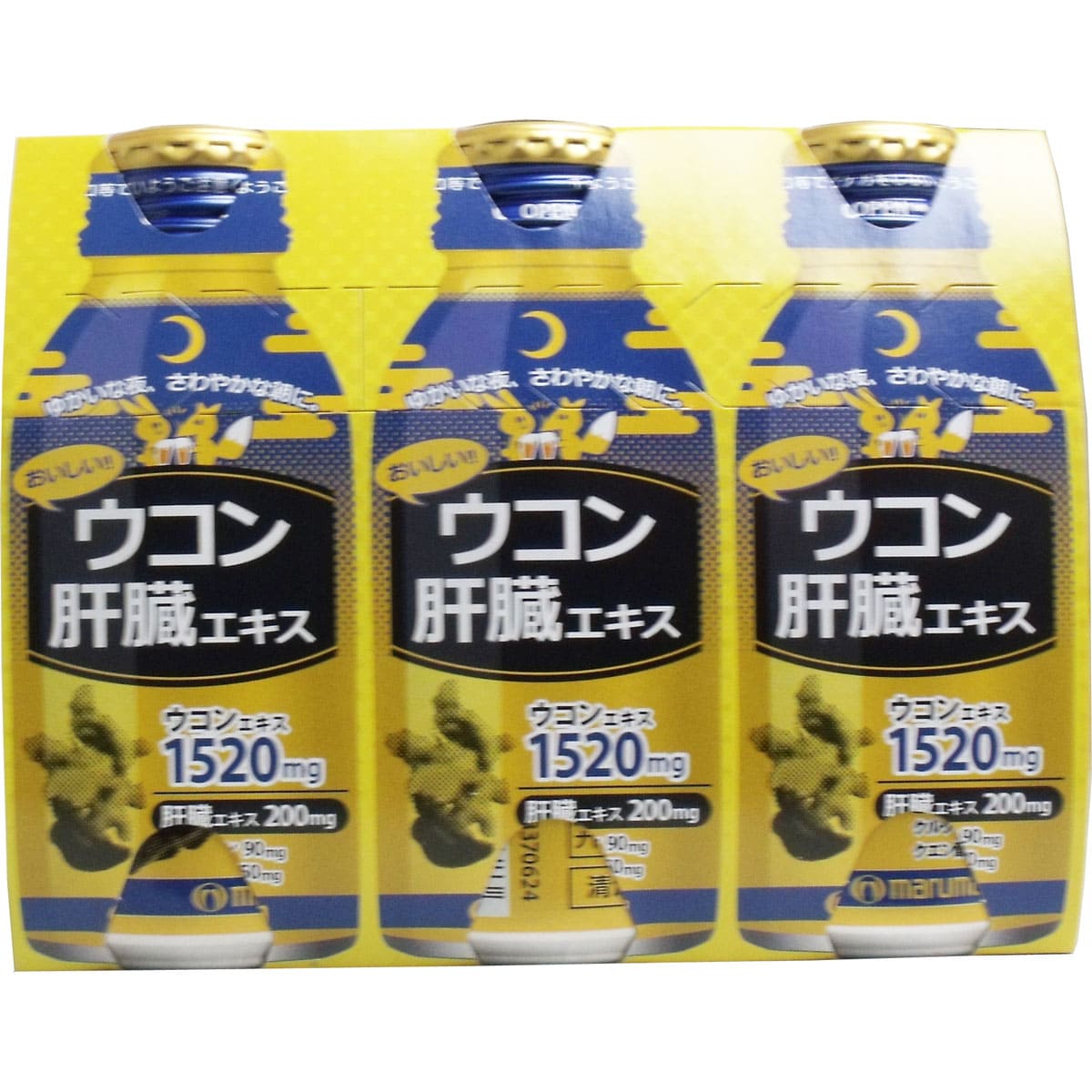 ウコン肝臓エキス 100mL×6本パック