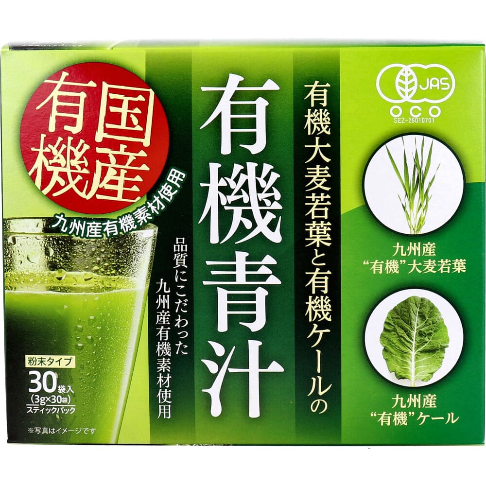 九州産 有機大麦若葉と有機ケールの有機青汁 3g×30袋入