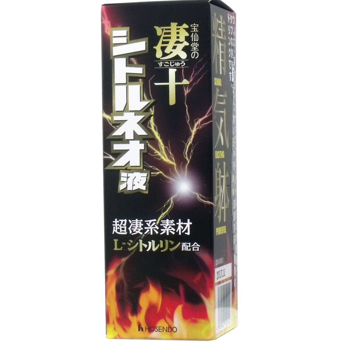 宝仙堂の凄十 シトルネオ液 50mL