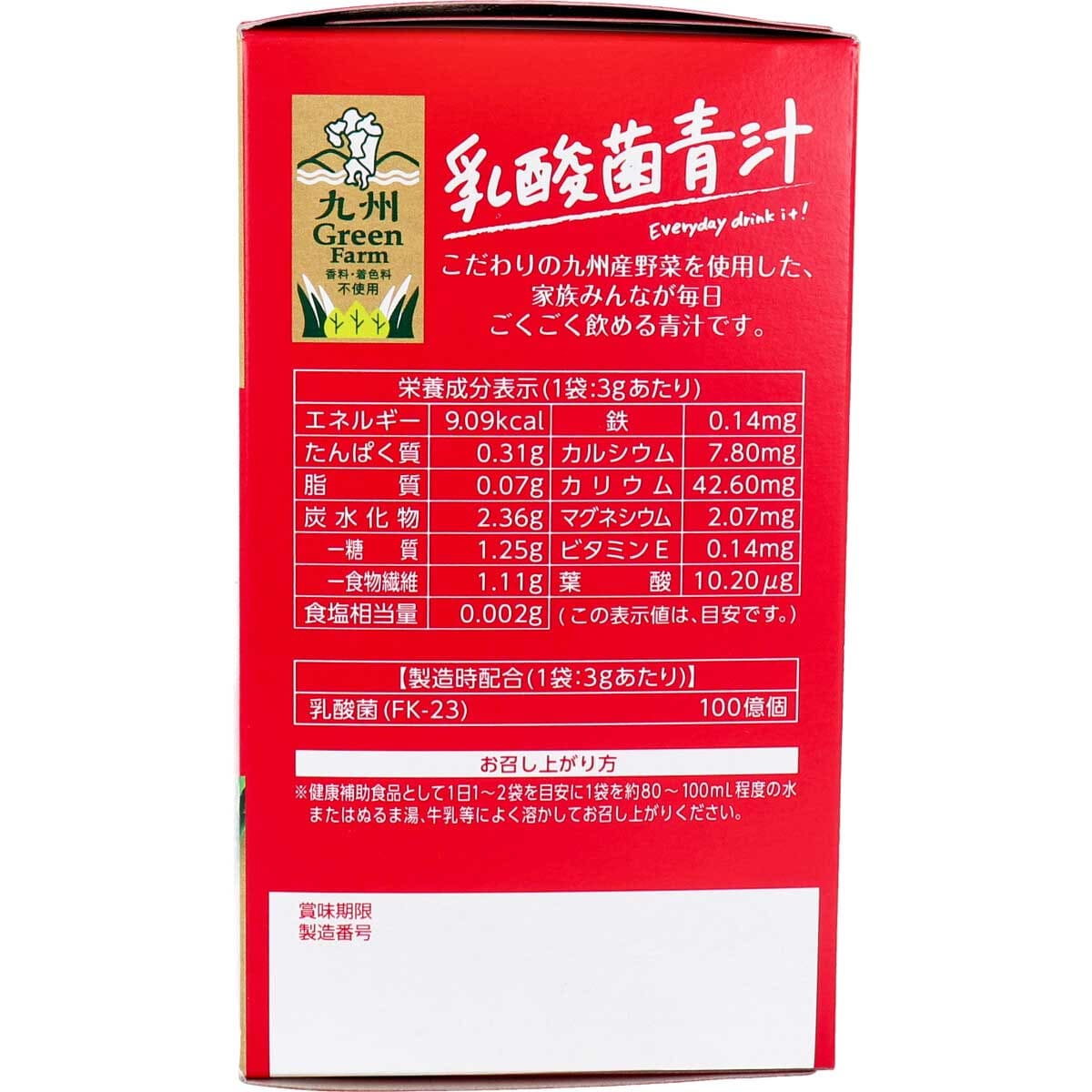 九州Green Farm 乳酸菌青汁 粉末タイプ 3g×50袋入