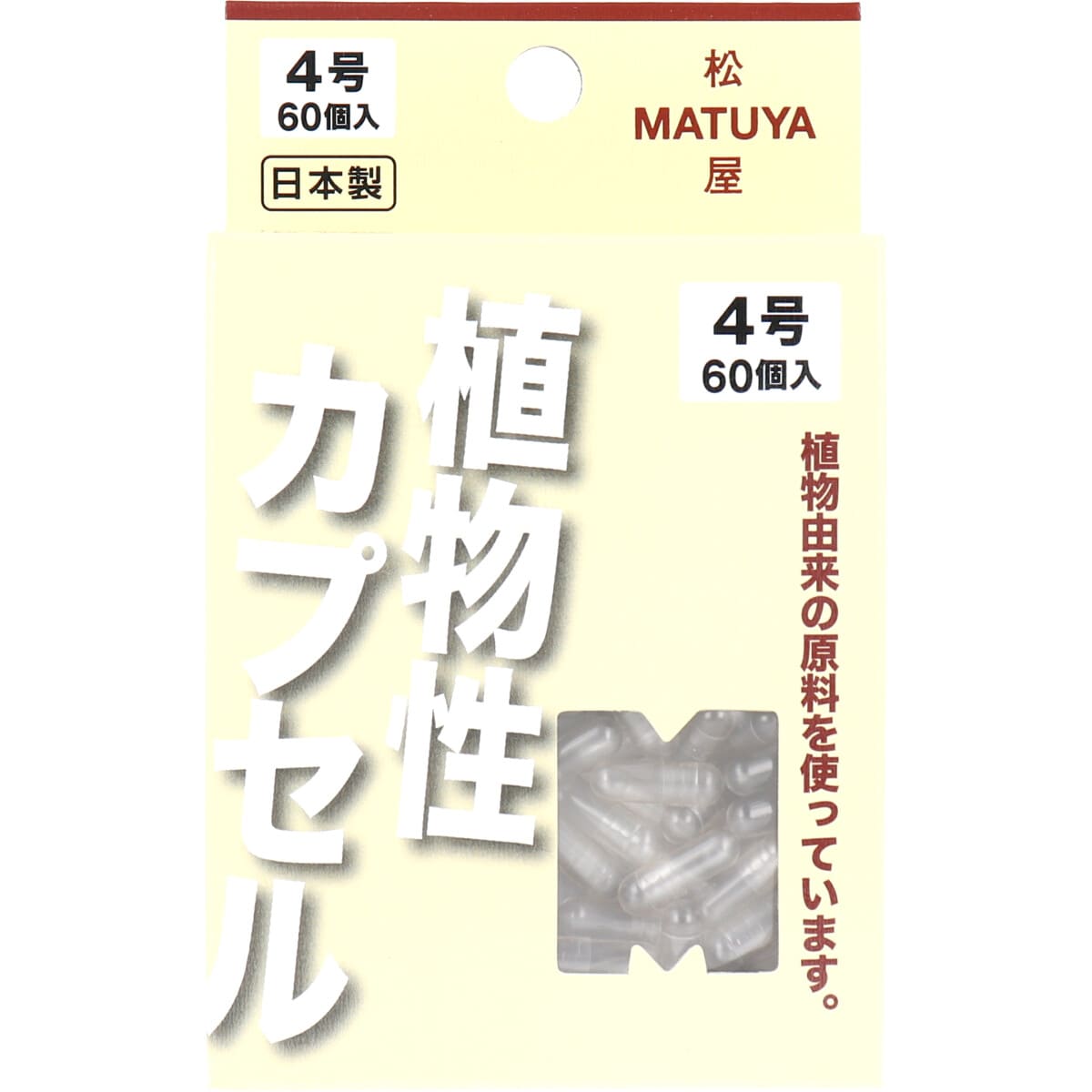 MPカプセル 植物性カプセル 4号 60個入