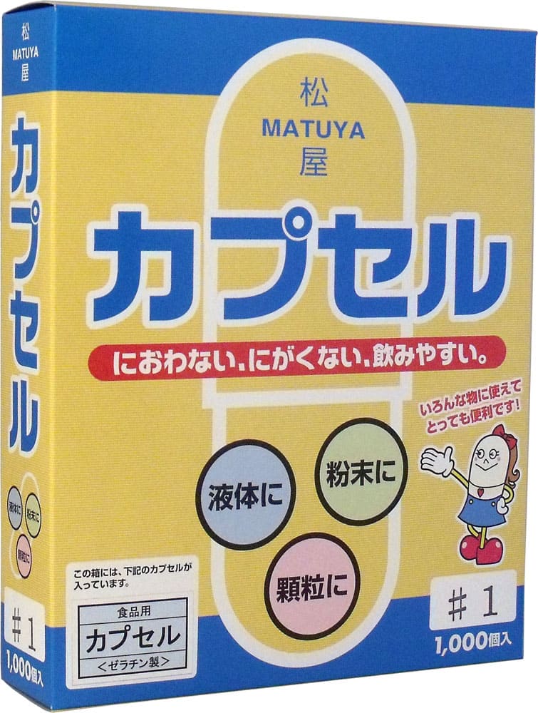 松屋カプセル 食品用ゼラチンカプセル 1号 1000個入