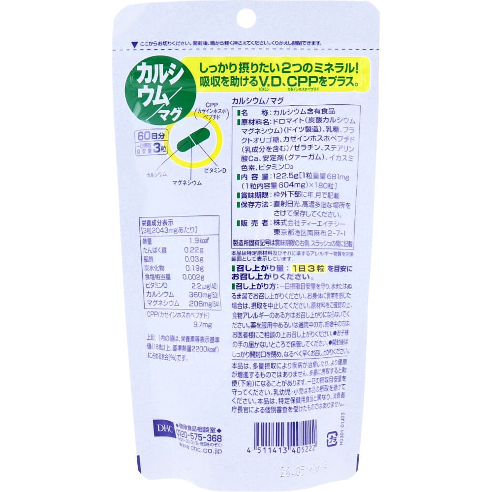 DHC カルシウム/マグ 60日分 180粒