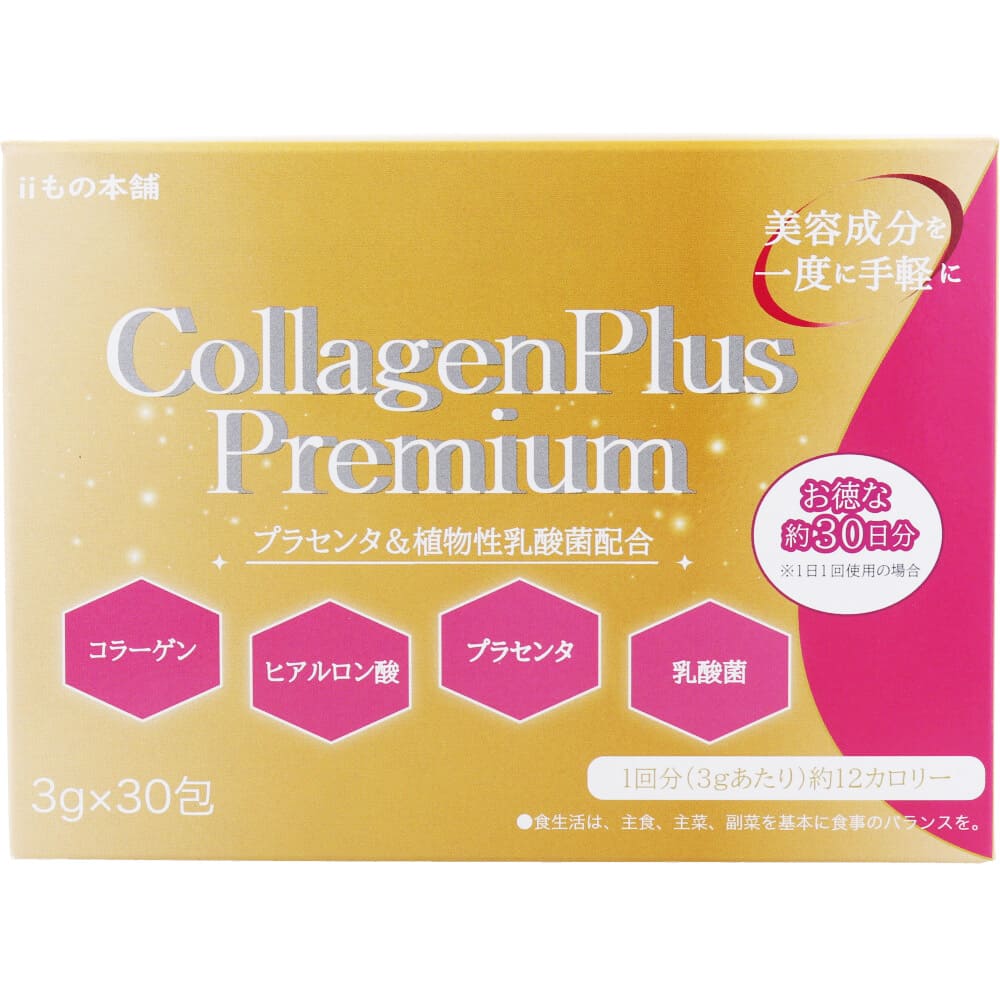 iiもの本舗 コラーゲンプラスプレミアム 3g×30包入