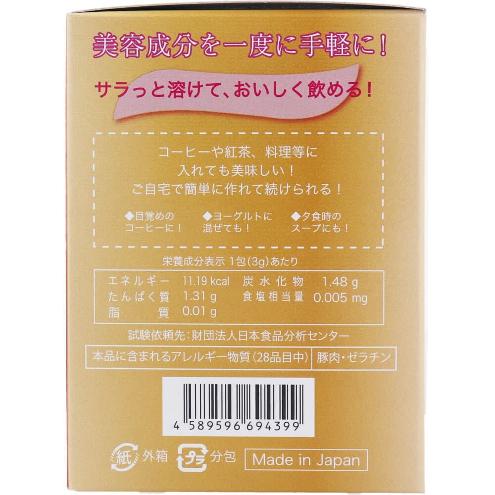iiもの本舗 コラーゲンプラスプレミアム 3g×30包入