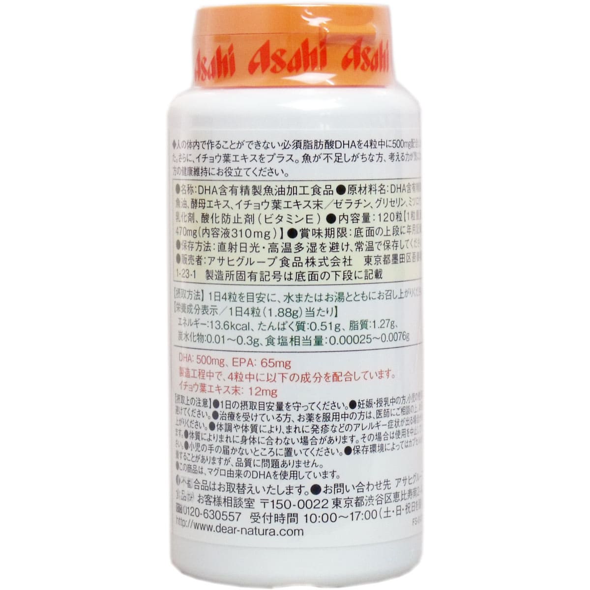 ディアナチュラ DHA+イチョウ葉 500mg 30日分 120粒