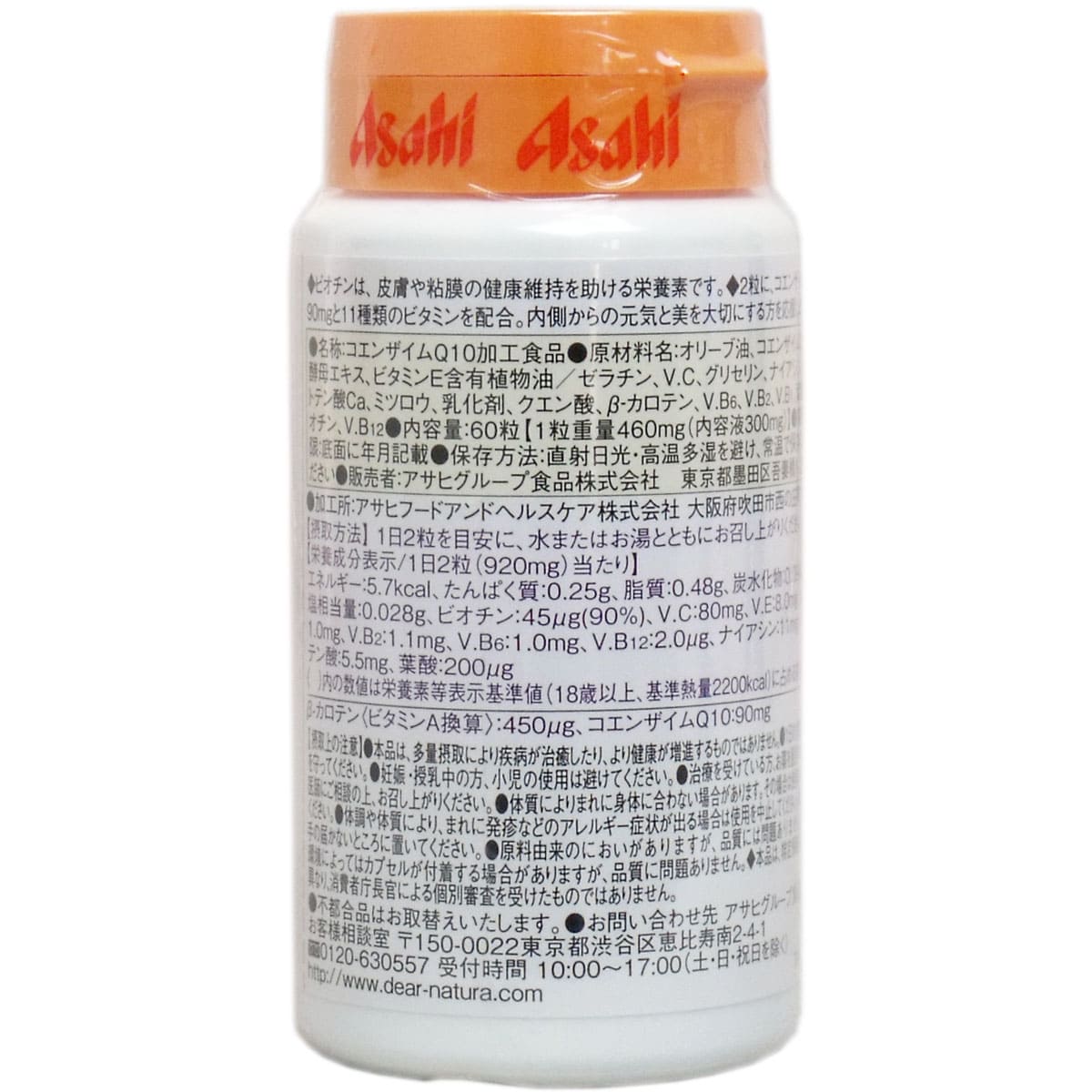 ディアナチュラ コエンザイムQ10 90mg 30日分 60粒