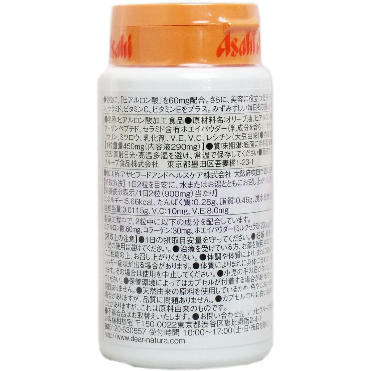 ディアナチュラ ヒアルロン酸60mg 30日分 60粒