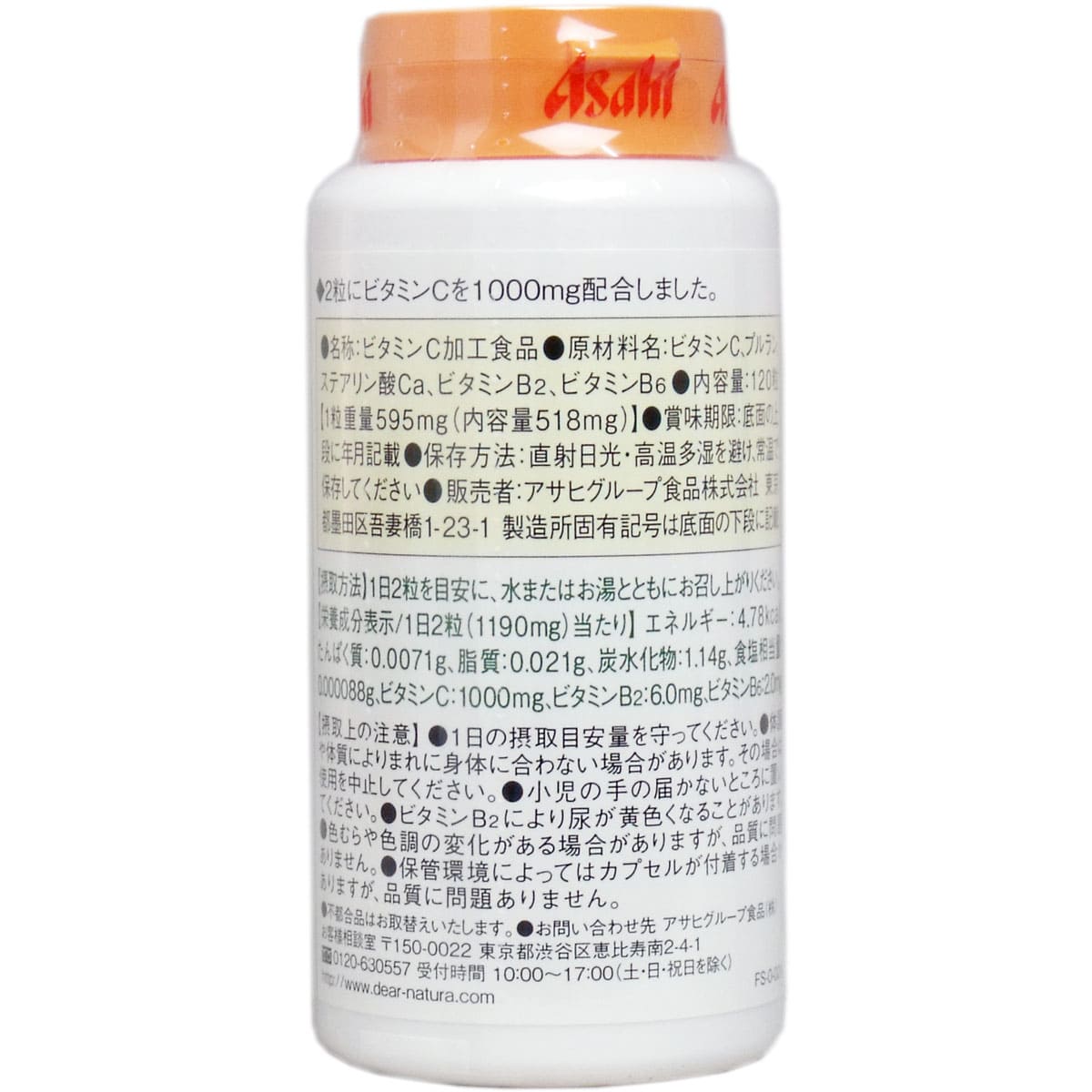 ディアナチュラ ビタミンC1000mg 60日分 120粒