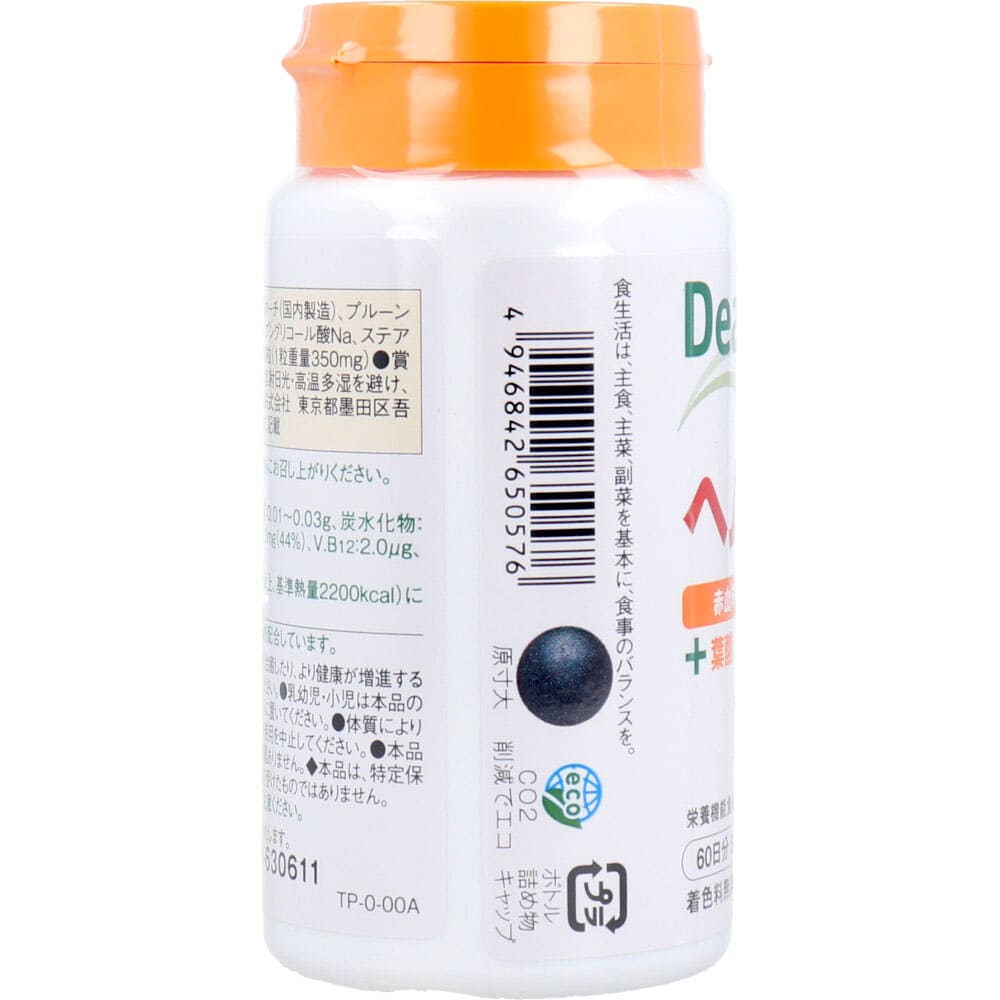 ディアナチュラ ヘム鉄 60日分 60粒入