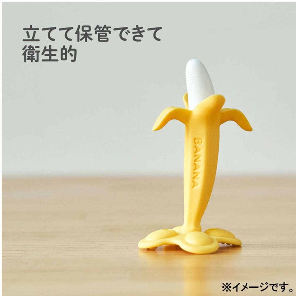 エジソンママ カミカミBaby バナナプラス