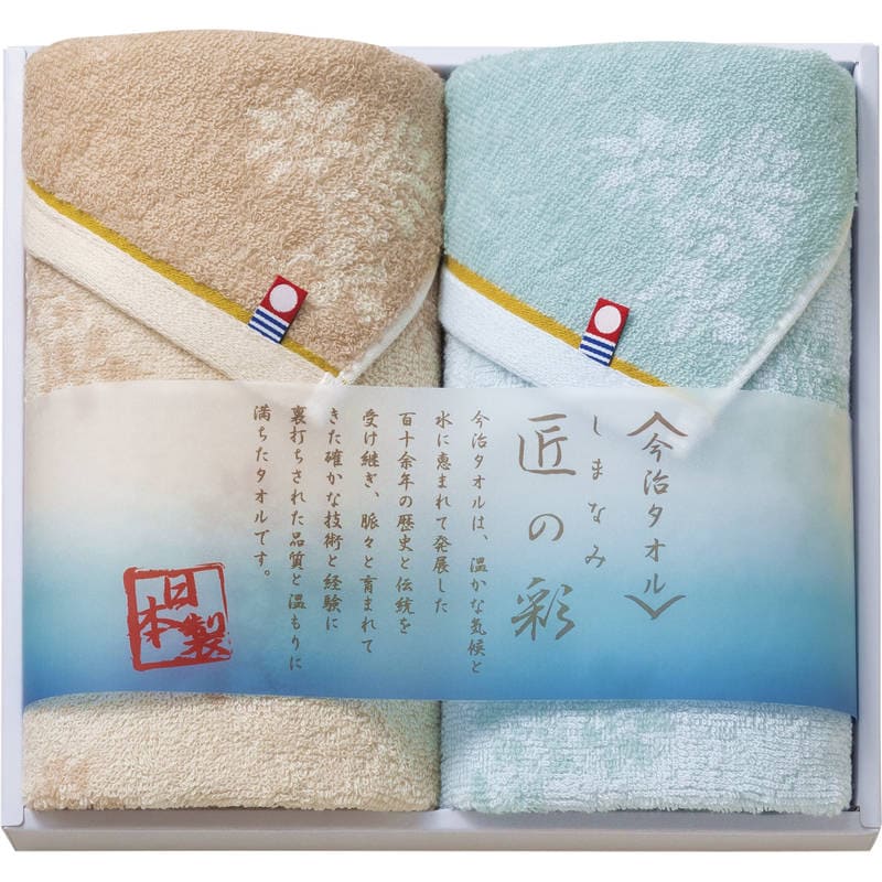 しまなみ匠の彩 今治タオルセット IMM-029