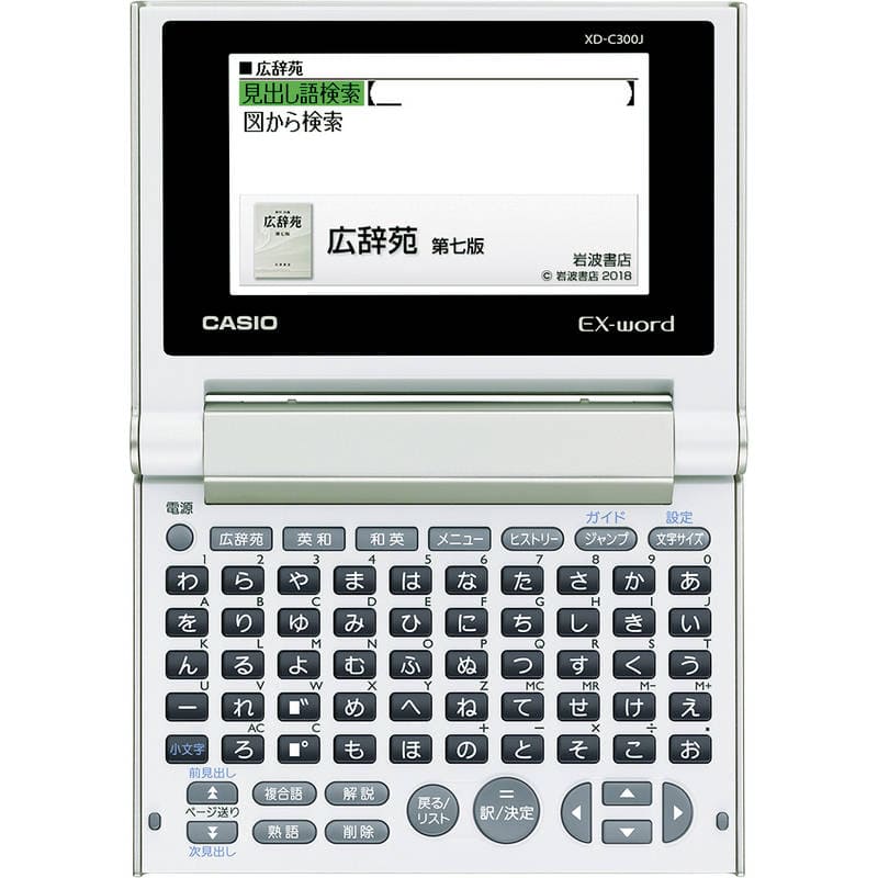 カシオ コンパクトカラー電子辞書 XD-C300J シャンパンゴールド