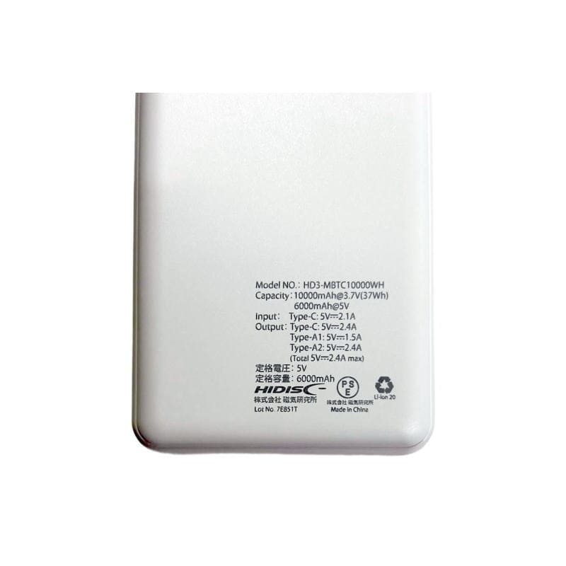 HIDISC Type-C入出力対応モバイルバッテリー10000mAh HD3-MBTC10000WH ホワイト(PSEマーク取得済)