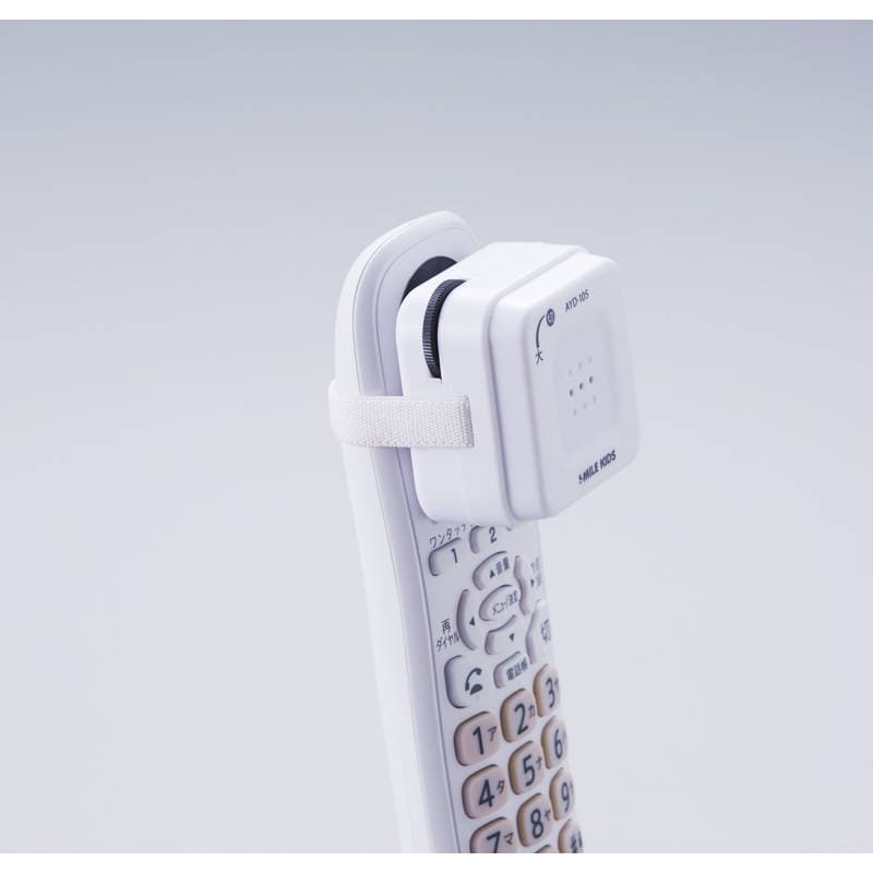 自動でオン・オフ 受話器の拡声器 AYD-105