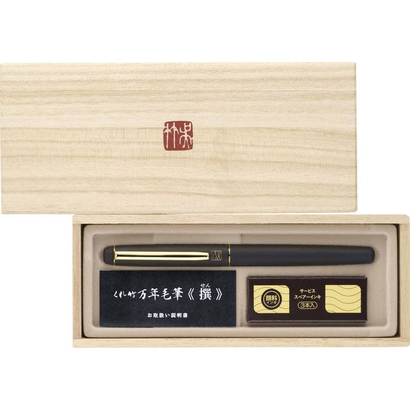 呉竹 万年毛筆 撰 皮調 DV145-1