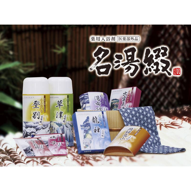 名湯綴 薬用入浴剤セット TML-40R