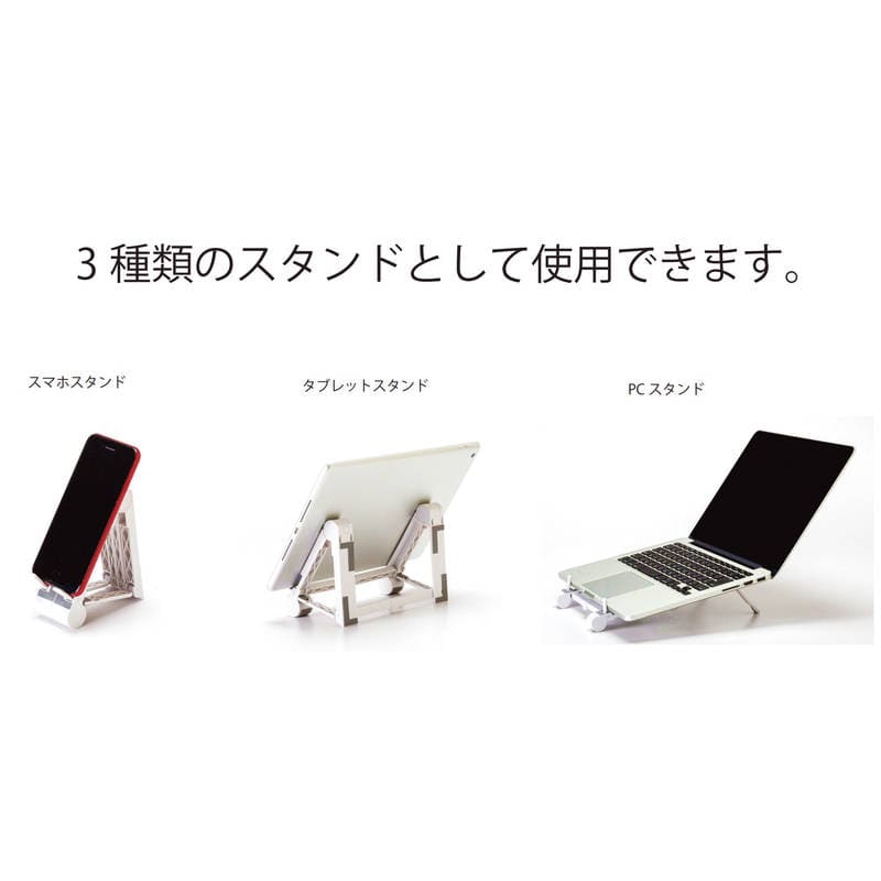 モバイルマルチスタンド SJ-55