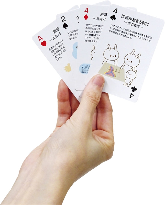 ソナエルトランプ 7728 【単品】