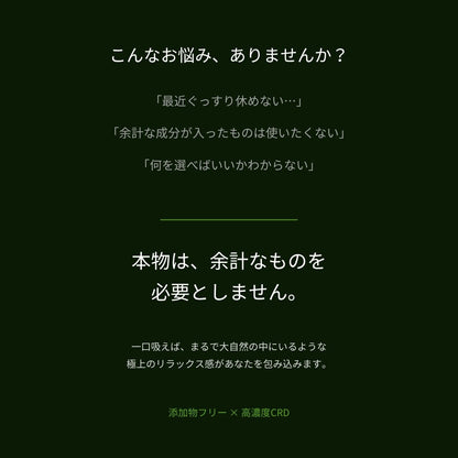 CBD / CBG CRD リキッド VAPE 用 510規格 容量 1ml 1本