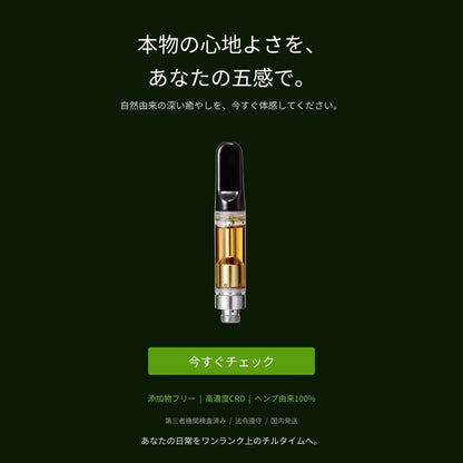 CBD / CBG CRD リキッド VAPE 用 510規格 容量 1ml 1本