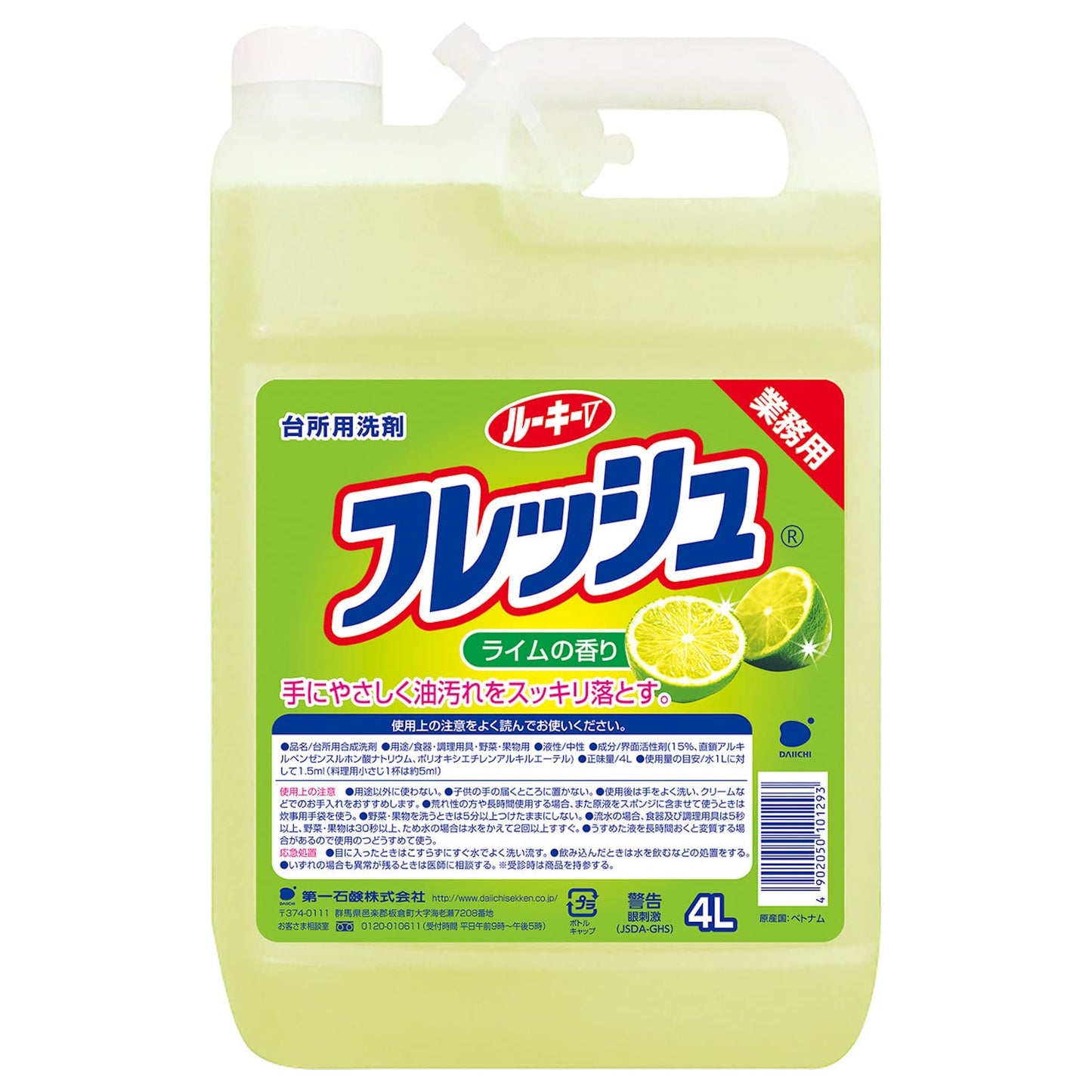 ルーキーＶフレッシュ 容量4L 第一石鹸 食器用洗剤
