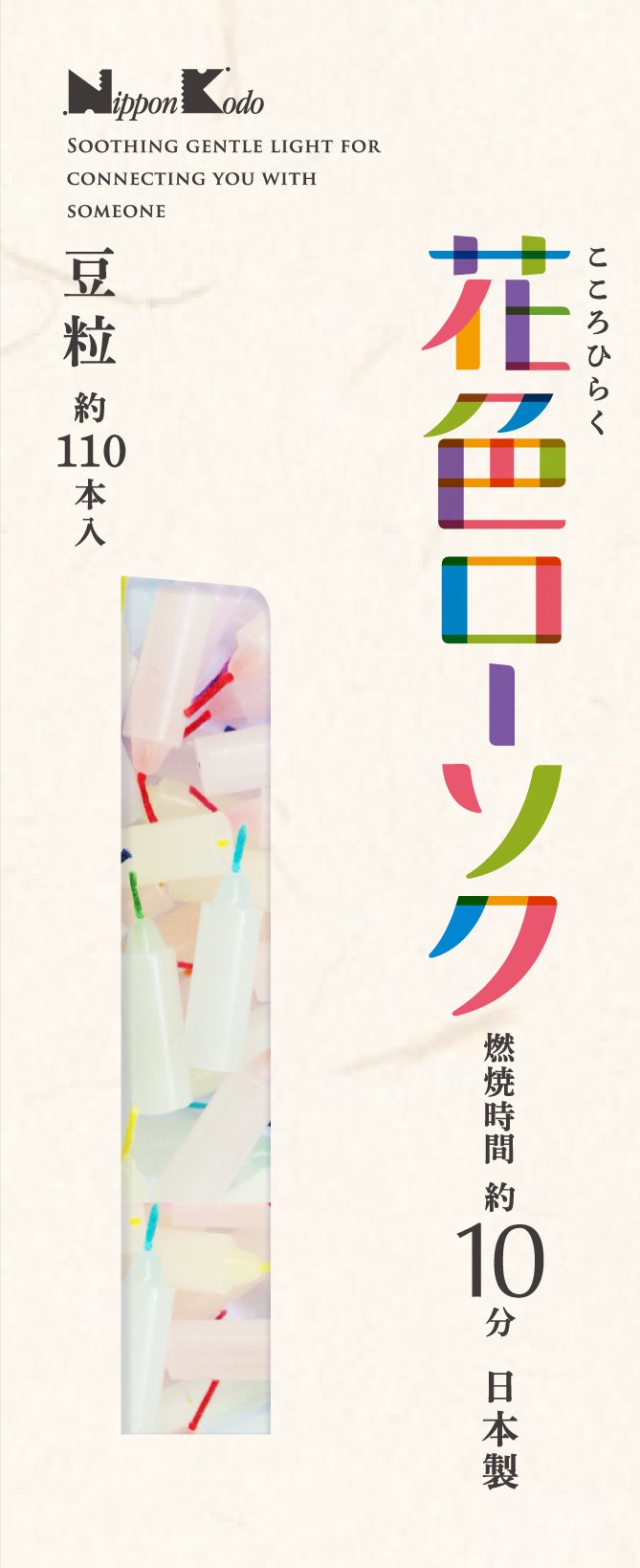 花色ローソク　豆粒　約１１０本入 容量110本 日本香堂 ローソク