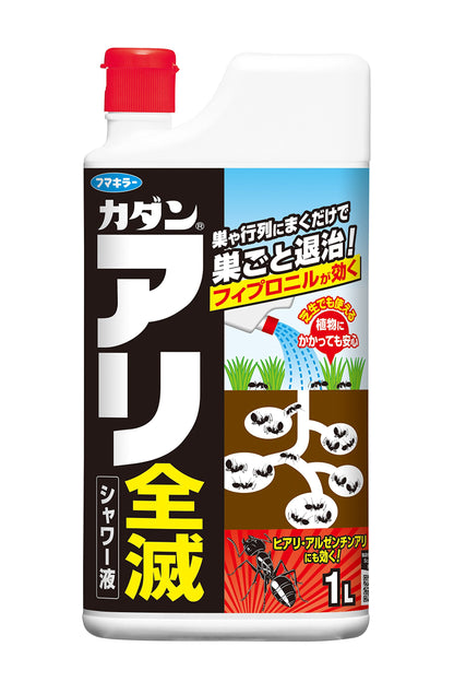 カダン　アリ全滅シャワー液１Ｌ 容量1L フマキラー 殺虫剤・園芸