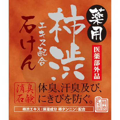 薬用柿渋エキス配合石けんＫＴＹ 容量100G マックス 石鹸