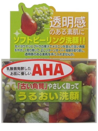 ユゼ　リセット洗顔石けん　１００ｇ 容量100G 洗顔・クレンジング