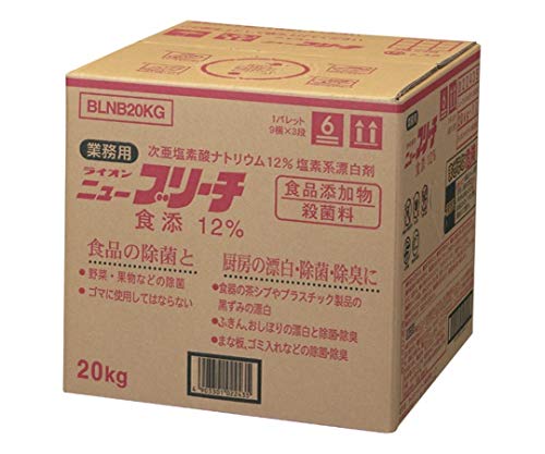 業務用ニューブリーチ食添２０ＫＧ 容量20KG ライオンハイジーン 食器用漂白