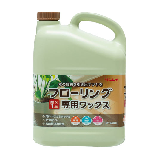 フローリング専用ワックス　４Ｌ 容量4L リンレイ 床用洗剤