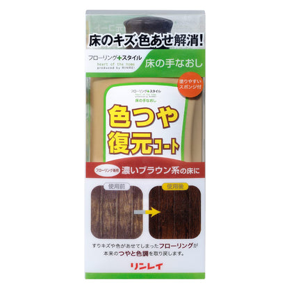 色つや復元コート濃いブラウン５００ＭＬ 容量500ML リンレイ 住居洗剤・ワックス