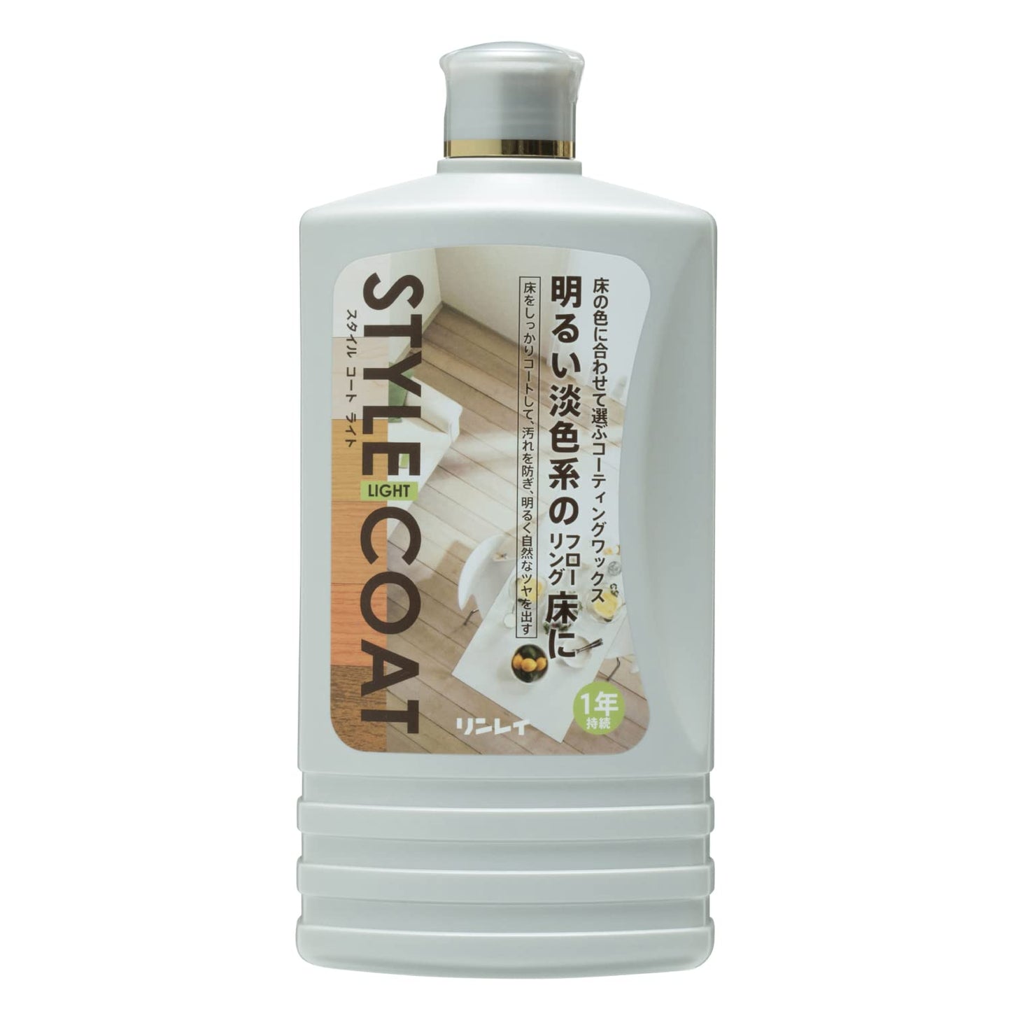 スタイルコート　ライト　１Ｌ 容量1L リンレイ 床用洗剤