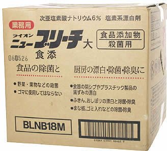 業務用食添ニューブリーチ１８Ｋ 容量 ライオンハイジーン 食器用洗剤