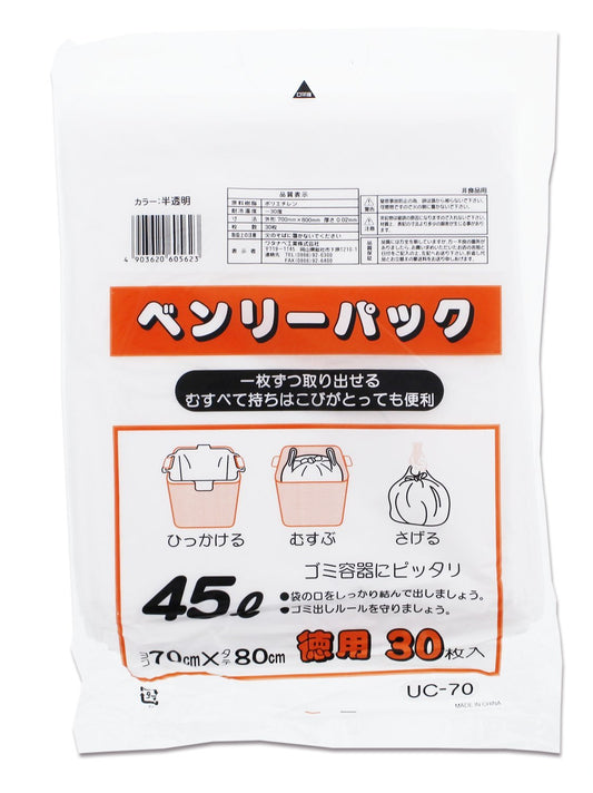 ＵＣ－７０　ベンリーパック　４５Ｌ　半透明３０枚 容量 ワタナベ ゴミ袋・ポリ袋