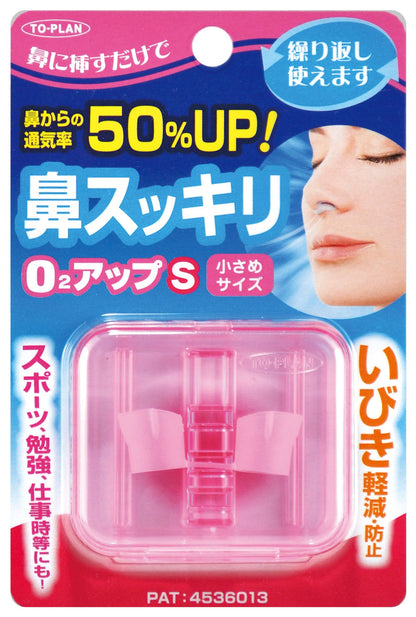 鼻スッキリＯ２アップＳ 容量1個 東京企画販売 衛生用品
