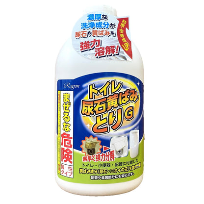 トイレ尿石黄ばみとりＧ 容量750ML ラグロン 住居洗剤・トイレ用
