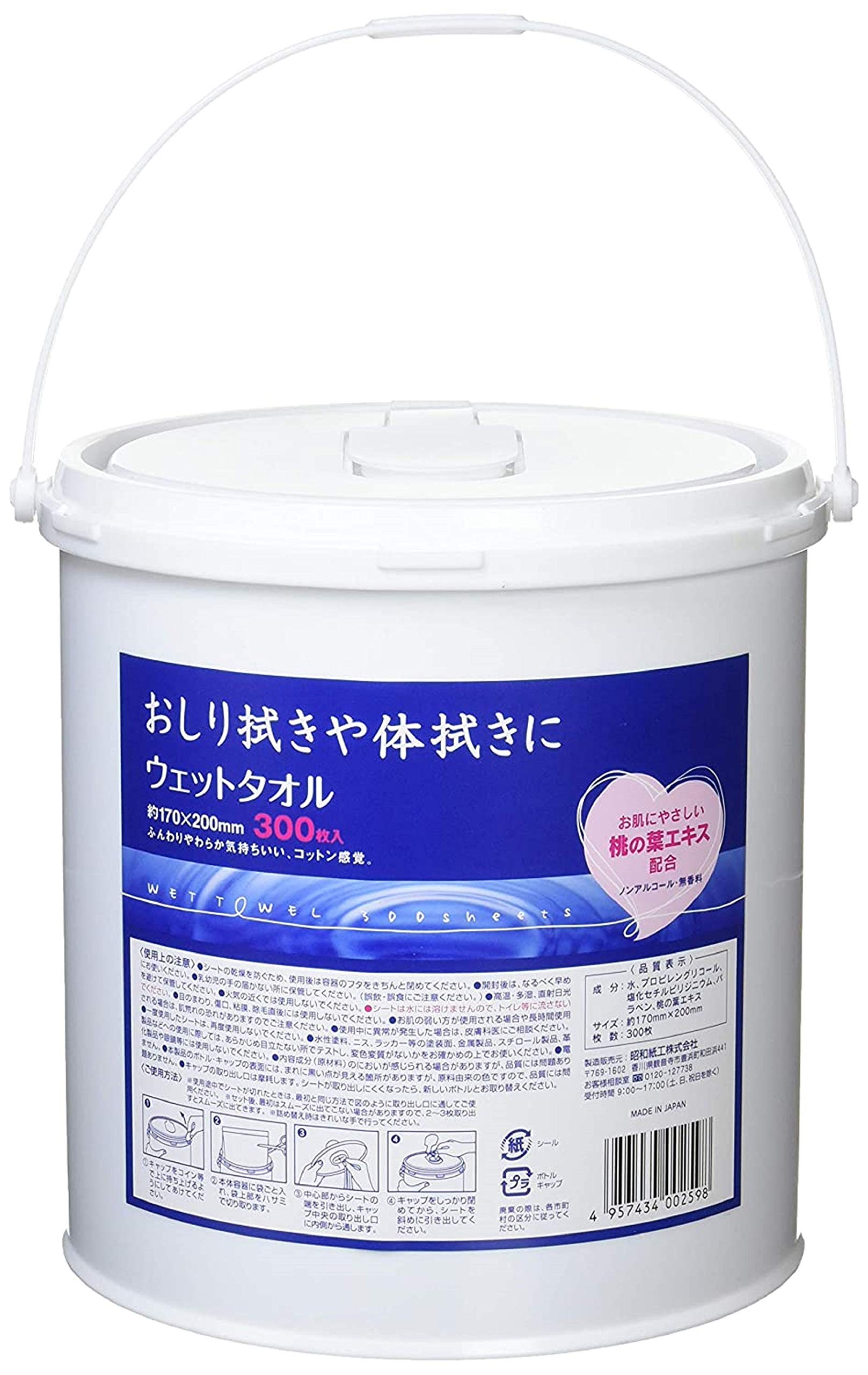 ＪＥＬウエットタオル３００枚バケツ本体 容量300枚 昭和紙工 おしりふき