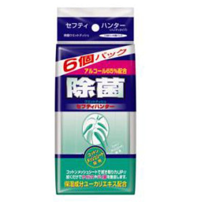 除菌セフティハンター携帯用１０枚６個パック 容量60枚 コットンラボ ウェットティッシュ