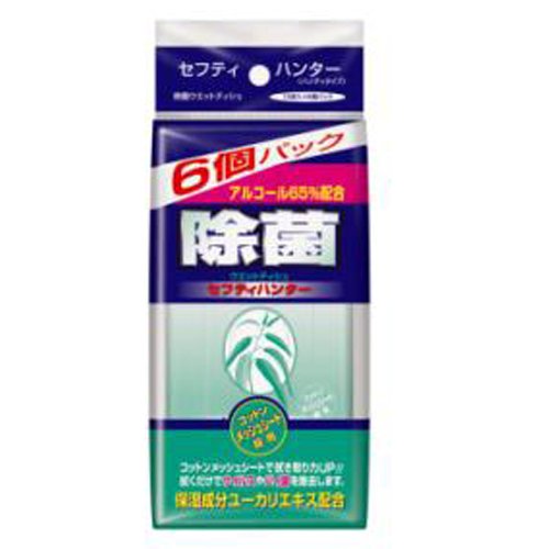 除菌セフティハンター携帯用１０枚６個パック 容量60枚 コットンラボ ウェットティッシュ