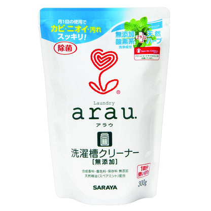 アラウ．洗濯槽クリーナー 容量300G サラヤ 洗濯槽クリーナー