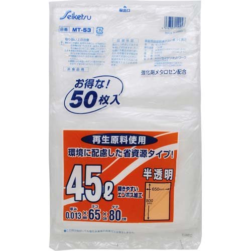 ＭＴ－５３おとくな分別用４５Ｌ 容量50枚 セイケツネットワーク ゴミ袋・ポリ袋