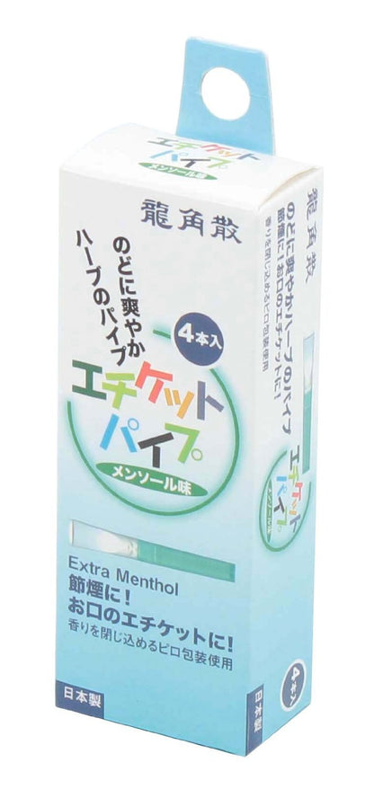 龍角散エチケットパイプ　。お届は単品１個です。 容量17G ライテック パイプ